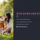 https://bs.mcafe.me/data/editor/2412/thumb-64ac9f9e3f04b3143858e0756de8cf60_1733552241_2977_80x80.webp