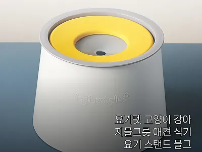 요기펫 고양이 강아지물그릇 사용후기: 관련 이미지