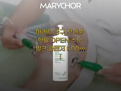 마리꼬 수딩 밀크 클렌저 500ml  관련 이미지