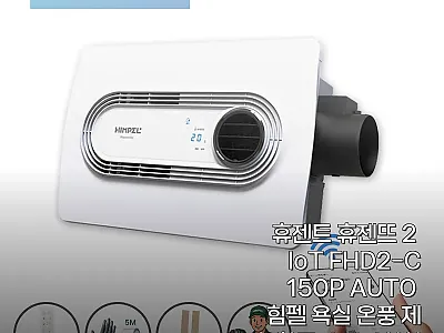 휴젠트 휴젠뜨 2 IoT FHD2-C 관련 이미지 1