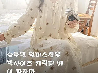 요루면 원피스잠옷 빅사이즈 캐릭터 베 관련 이미지 1